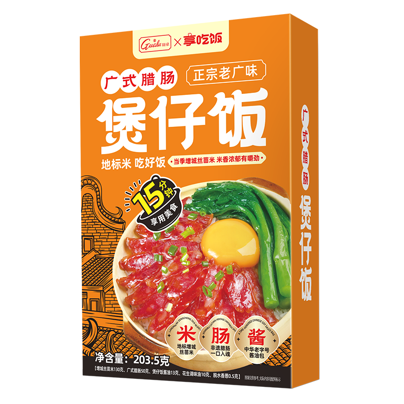 双11狂欢、需首购: 挂绿 广式腊肠煲仔饭 203.5g/单盒 6.9元包邮（需试用、plus