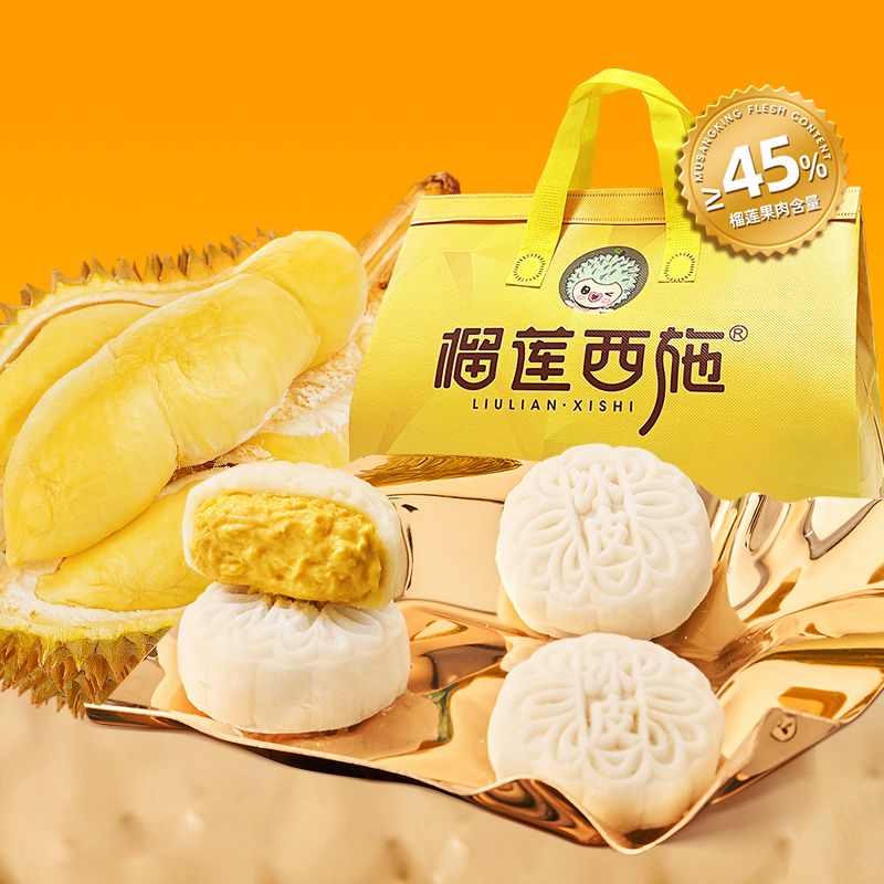 榴莲西施 金枕榴莲冰皮月饼 60g*16枚 960g 69.9元（需用券）