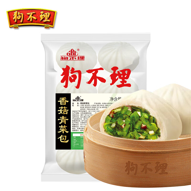 狗不理 香菇青菜包 640g (80g*8个) 速食早餐 27.12元