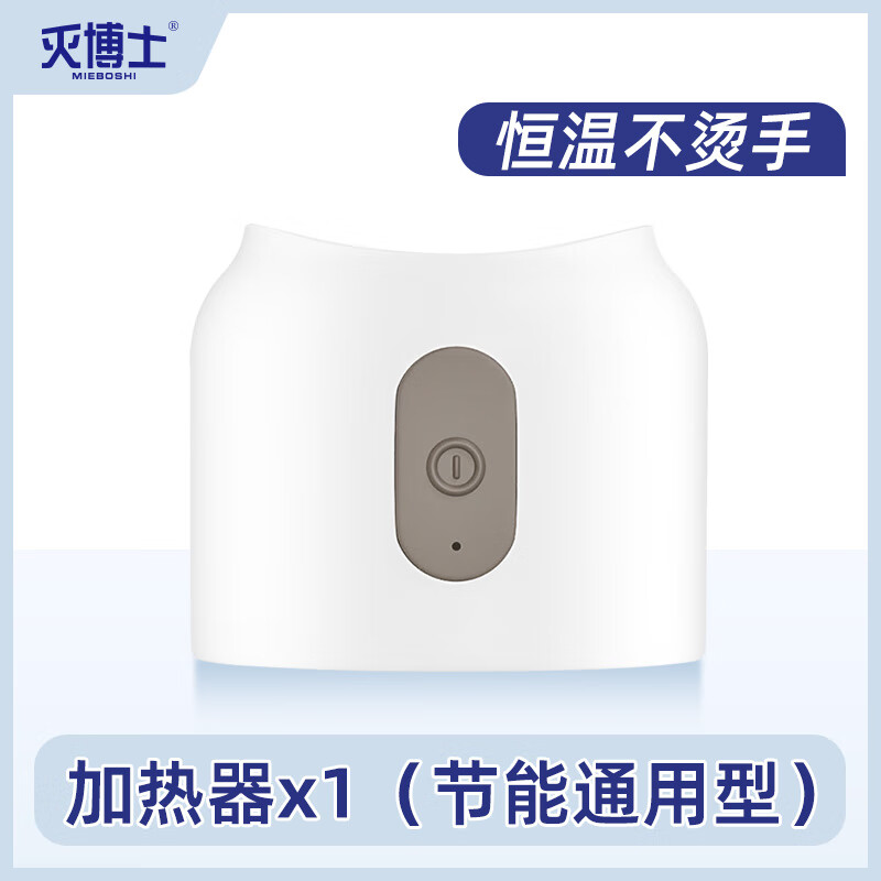 MIEBOSHI 灭博士 驱蚊器电热头防蚊家用蚊香液加热器1个 8.9元