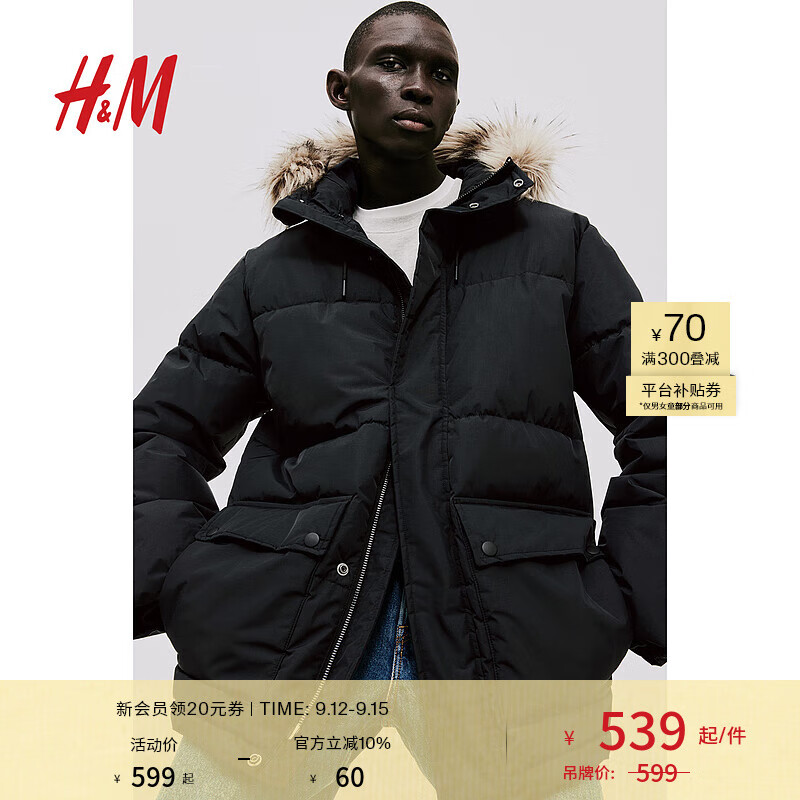 H&M 秋季男装标准版型疏水夹棉派克大衣1183117 黑色 175/108A 399元（需用券）