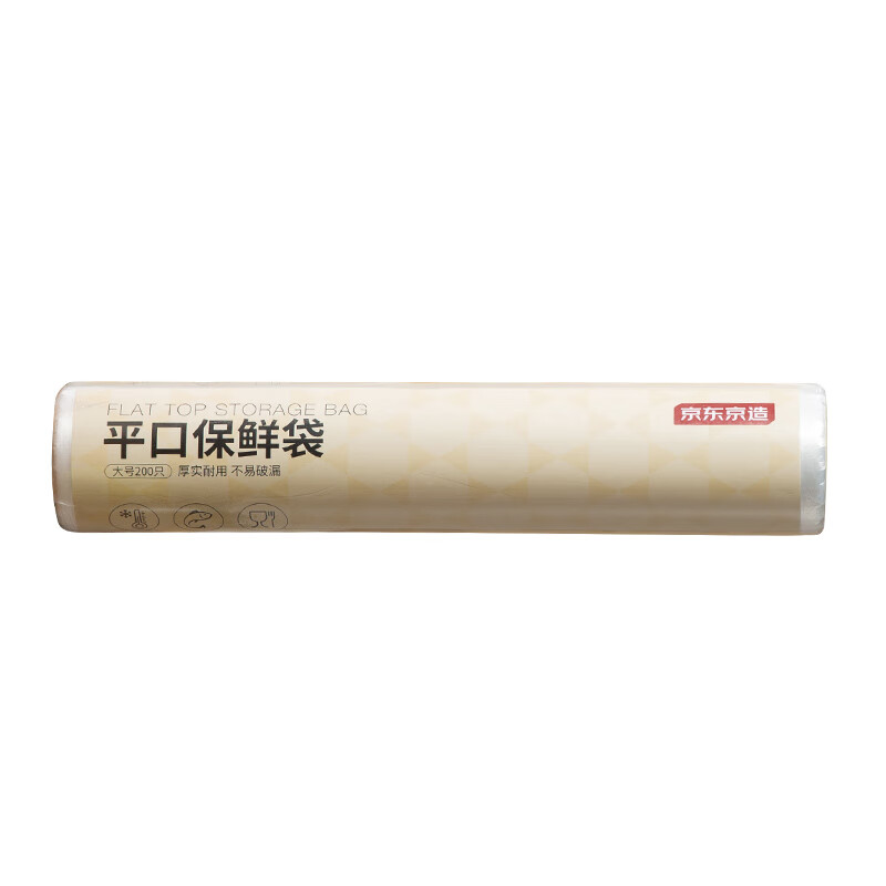 京东京造 保鲜袋 大号加厚平口塑料袋 25*35cm 200只 0.99元（需用券）