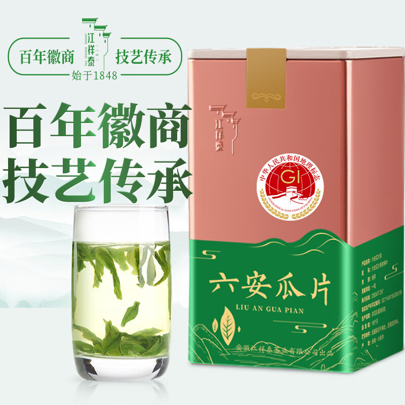 江祥泰 六安瓜片绿茶 120g*1盒 ￥48