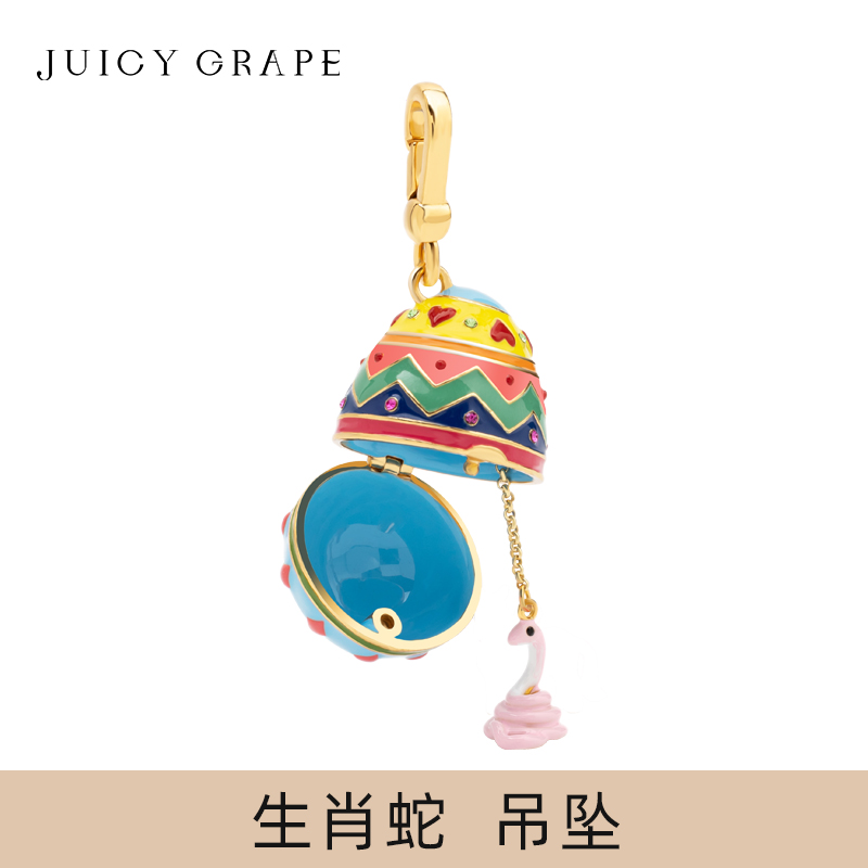 JUICY GRAPE 十二生肖彩蛋吊坠 X-DZ016 213元