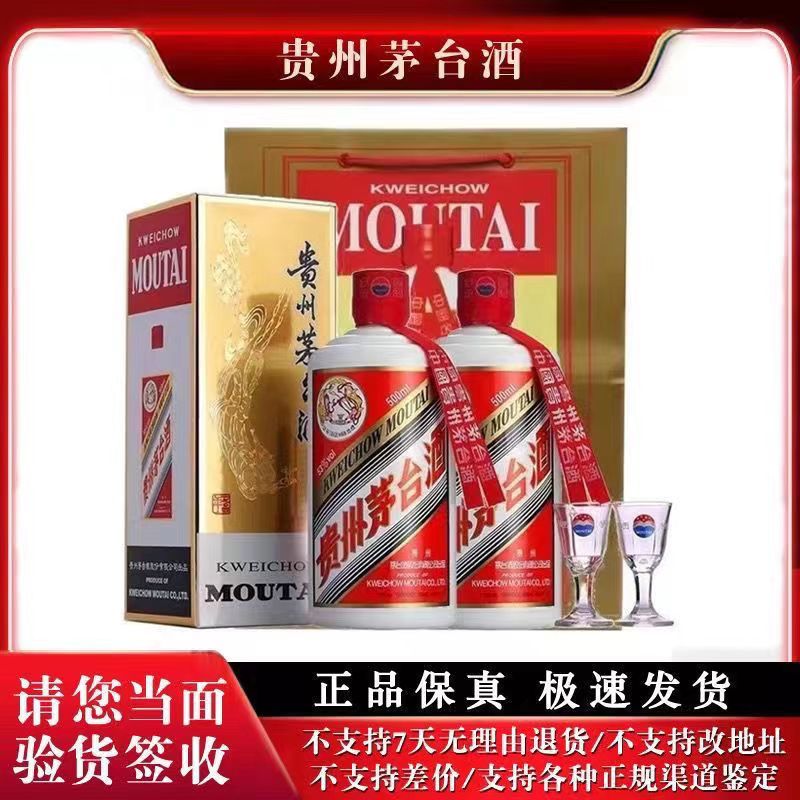 百亿补贴：MOUTAI 茅台 贵州飞天茅台53度500ML酱香型白酒*2瓶装 送礼袋 2100元