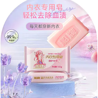 船牌 洗衣皂 102g*10块男女通用去血渍内衣清洗皂肥皂 7.9元 - 86线报 船牌 洗衣皂 102g*10块男女通用去血渍内衣清洗皂肥皂 7.9元 - 86线报