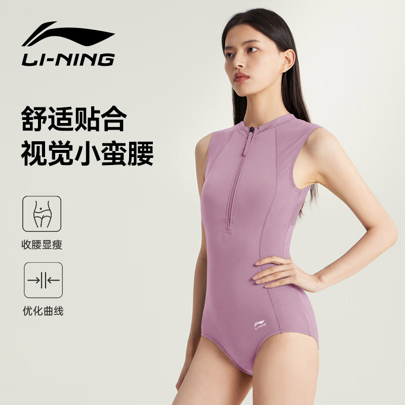 李宁 LI-NING 泳衣女士连体三角专业训练游泳衣速干防晒竞速游泳装备0954紫L 