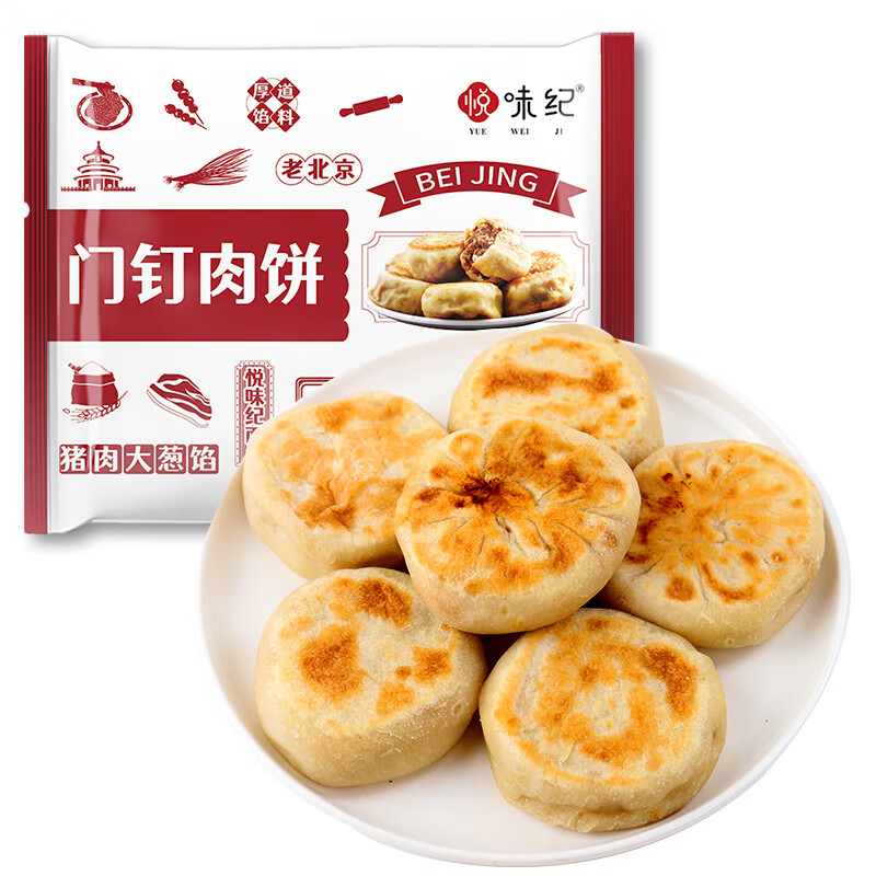 YUEWEIJI 悦味纪 老北京门钉肉饼 600g 38.3元（需用券）