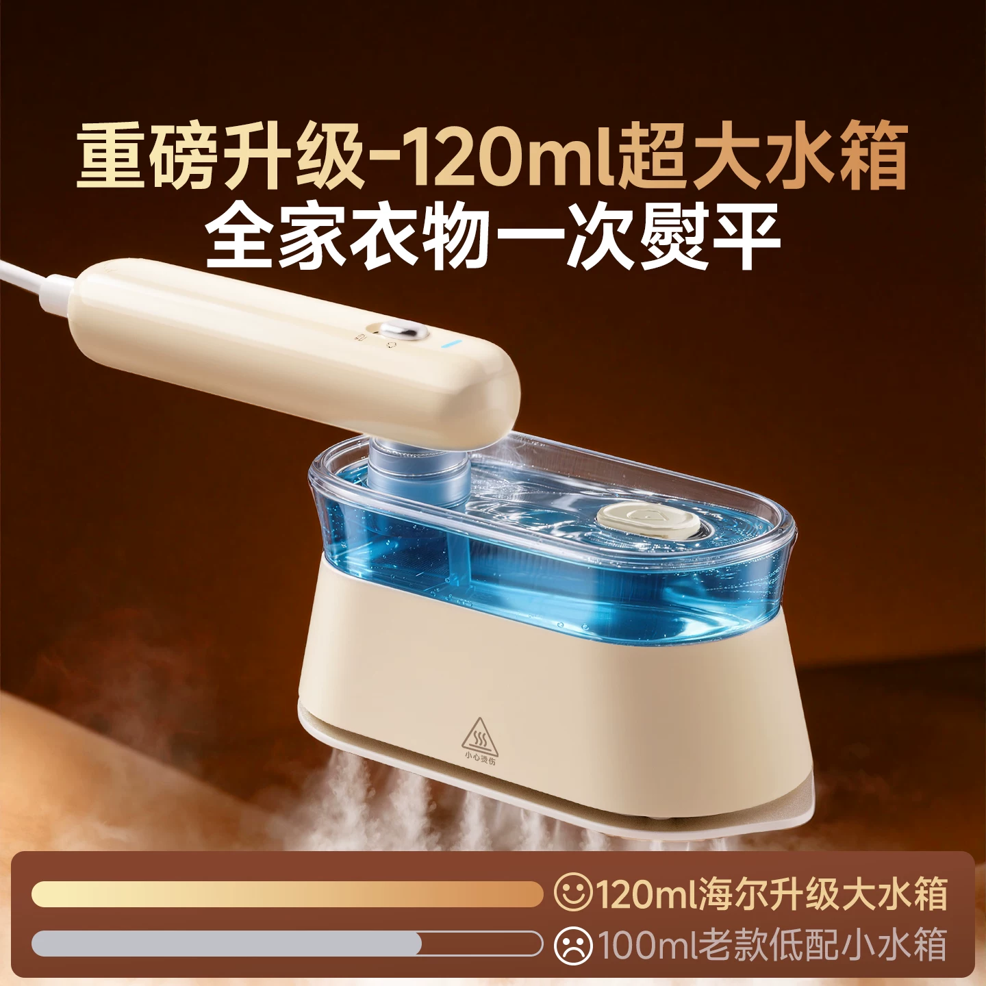 Haier handheld garment steamer product view