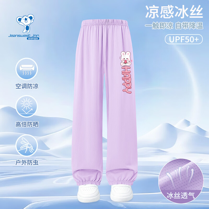 真维斯 儿童速干防蚊运动裤 16.57元（需买3件，需用券）