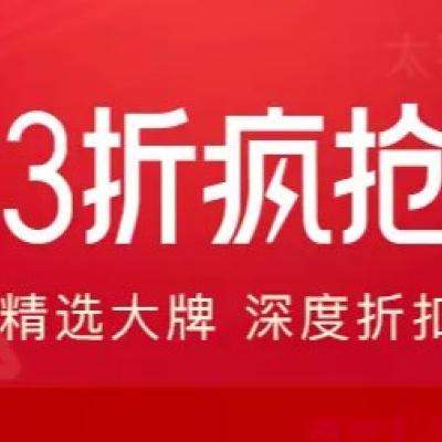 促销活动：唯品会 女装3折疯抢 精选大牌深度折扣 再领满259-12通用服饰券