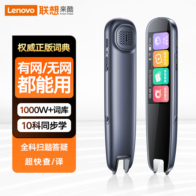 Lenovo 联想 来酷 T909 电子词典笔 ￥99