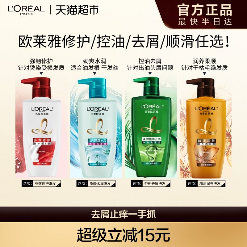 移动端：巴黎欧莱雅 精油润养8洗发露 500ml 33.9元（淘金币可抵2元起）