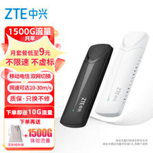 ZTE 中兴 随身wifi免插卡F30移动wifi无线网卡便携式热点4g路由器无限笔记本电