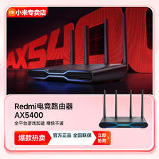 百亿补贴：Xiaomi 小米 Redmi/红米AX5400 电竞路由器 WiFi6 增强版高速游戏必备穿