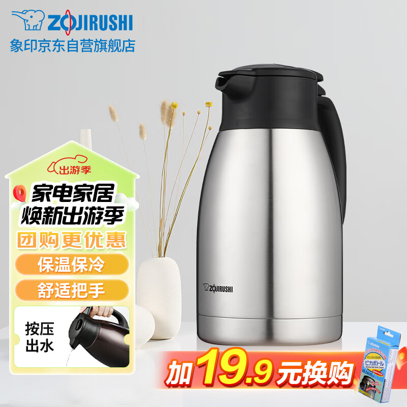 ZOJIRUSHI 象印 SH-HJ15C-XA 保温壶 1.5L 本色 ￥239