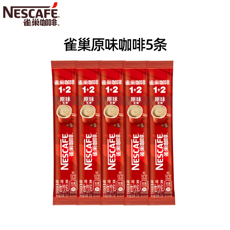 Nestlé 雀巢 咖啡5条装三合一原味特浓咖啡粉1+2速溶咖啡旗舰店官方旗舰 7.83