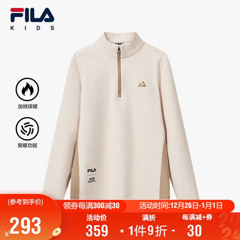 FILA 斐乐 童装儿童长T2024冬季女中大童长袖T恤 420元（需用券）