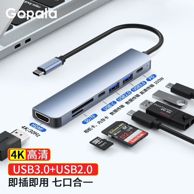 Gopala Type c扩展坞USB-C转HDMI拓展坞雷电4转换器网口分线器通用苹果笔记本 7合