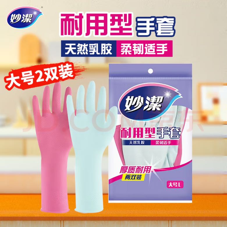 妙潔 耐用型橡胶手套 家务手套 L 2双 10.8元
