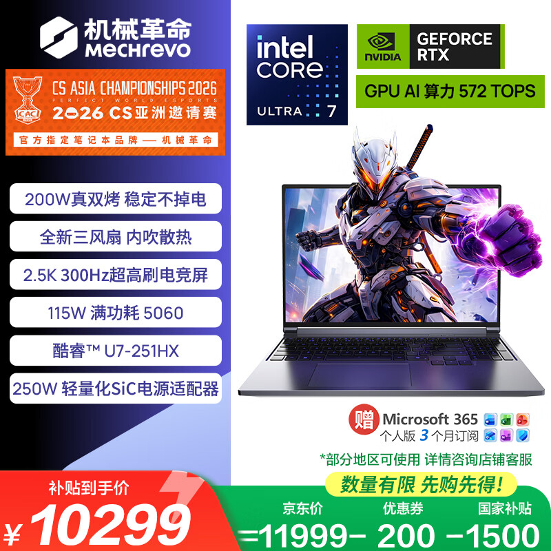 机械革命 极光X U7-251HX RTX5060 300Hz屏 灰色 16GB+1TB 游戏本 11799元 - 线报酷