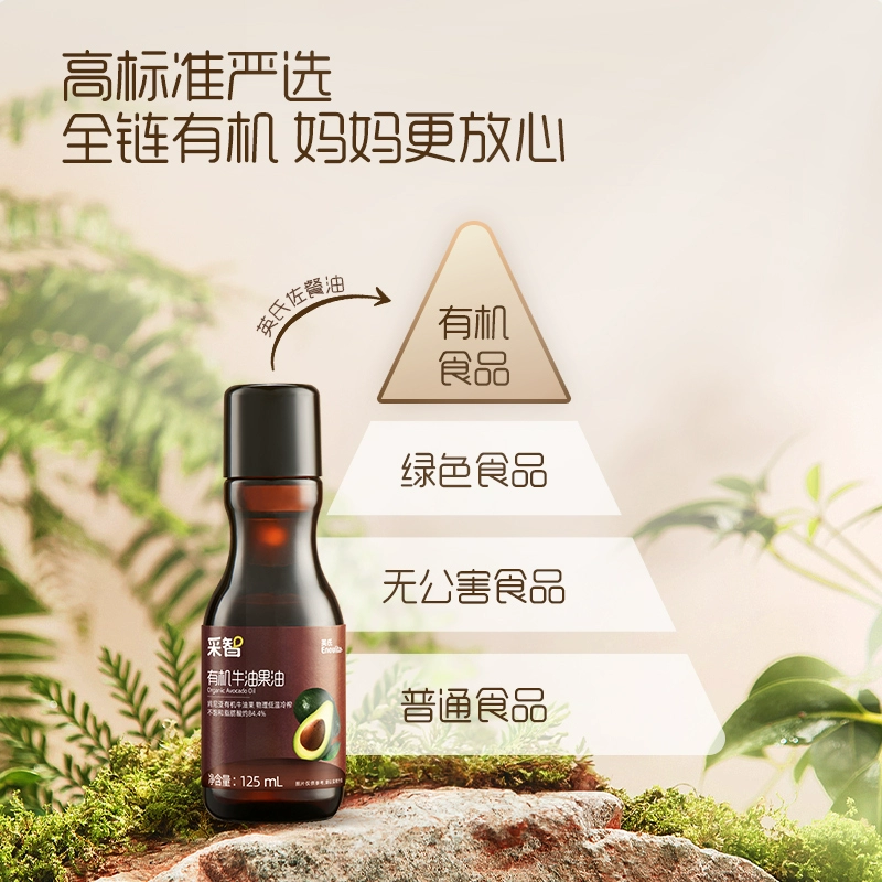 拍2 英氏有机核桃油110ml 券后88元