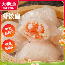 大希地 虾饺皇 400g 16个装 广式茶点 早餐冷冻半成品 15.24元