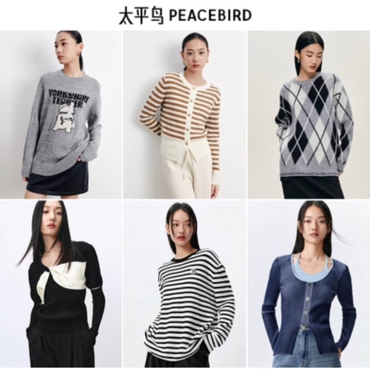 PEACEBIRD 太平鸟 女装时尚毛衫2024秋季毛衫潮流合集 79元（需领券）