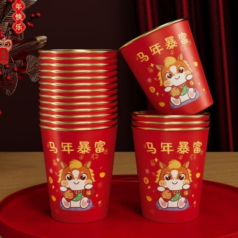 一次性杯子金箔纸杯 210ml *50只 1.9元（需用券）