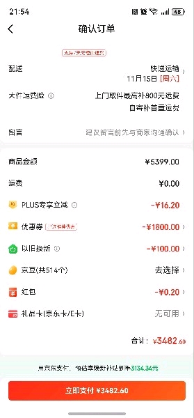 雷鸟 FFALCON 鹤6 26款系列 75R69A 液晶电视 75英寸 4K 标准版 3134.34元（需用券）