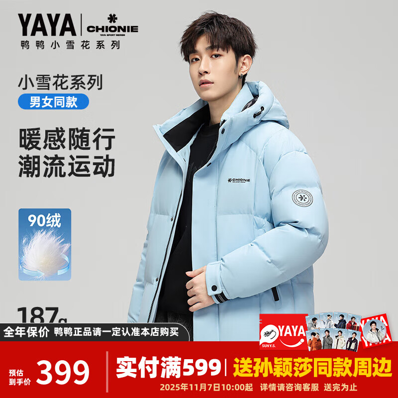YAYA 鸭鸭羽绒服 鸭鸭（YAYA）羽绒服男短款2025冬季时尚连帽面包服加厚外套 