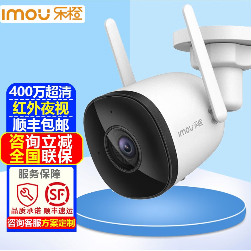 Imou 乐橙 大华乐橙TF2C-4M监控摄像头室外400万高清夜视智能wifi无线摄像机户外家用安防手机远程监控器 259元（需用券）