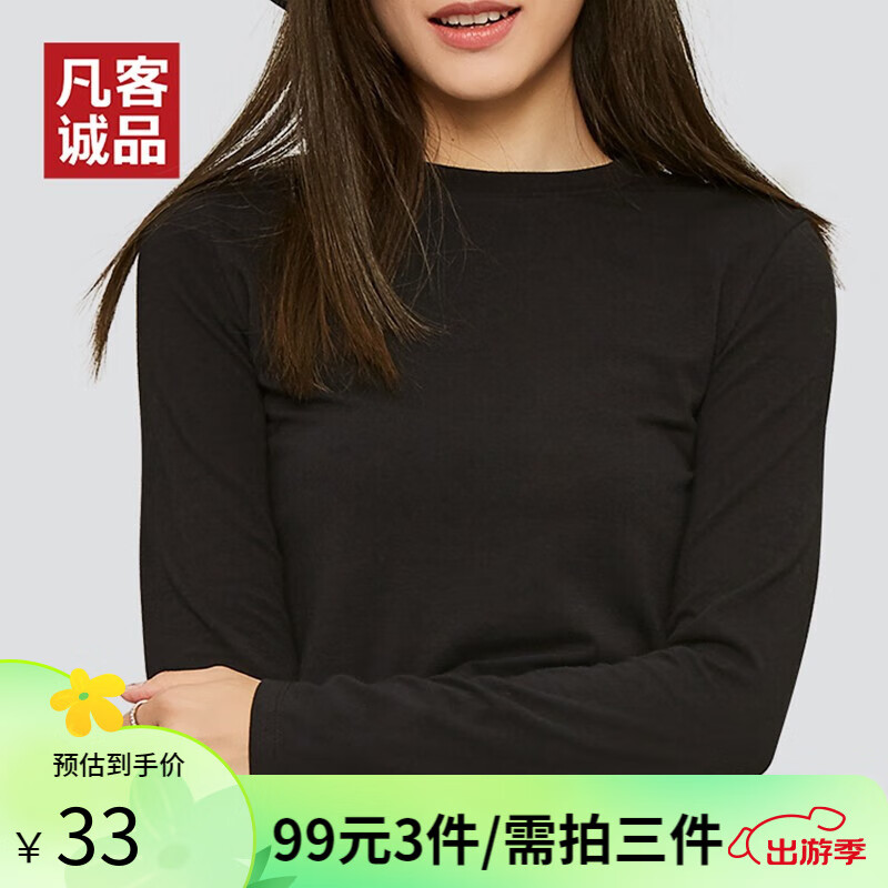 PLUS:凡客诚品vancl长袖T恤女高腰女款休闲 黑色 S 84.24元（需领券，合21.06元/