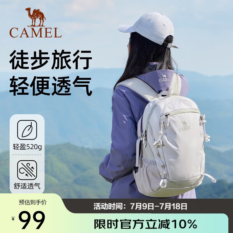 骆驼 双肩包男背包防水旅行包轻量书包女大初中户外徒步登山包 77.9元(需用券)