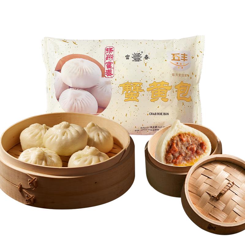 富春 蟹黄包300g 6只早餐灌汤包子速食速冻扬州半成品特色早点心面点 21.63元