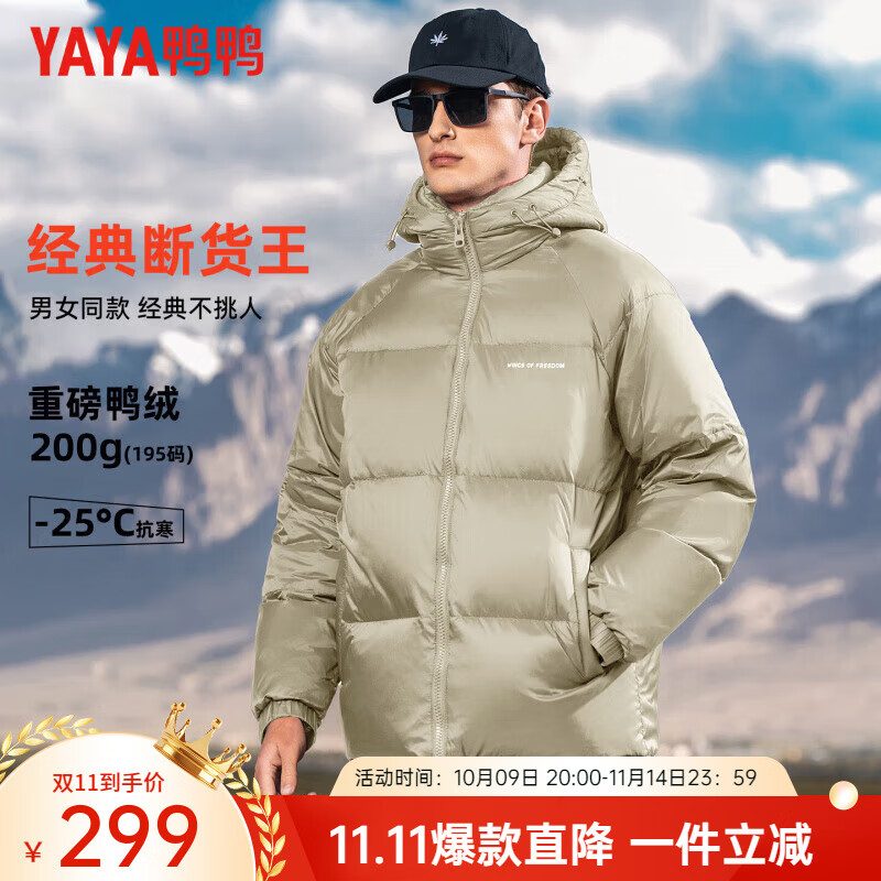 YAYA 鸭鸭羽绒服 鸭鸭（YAYA）羽绒服2025冬季新款情侣外套 浅卡其色 XL (180) 239