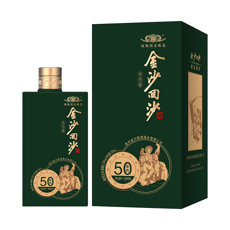 JINSHA 金沙 回沙酒 50年代 53度酱香型白酒 500mL*2瓶 99元（需买2件，需用券）