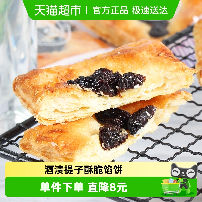 移动端：三立 SANRITSU 葡萄派提子干馅饼 180g 31.9元
