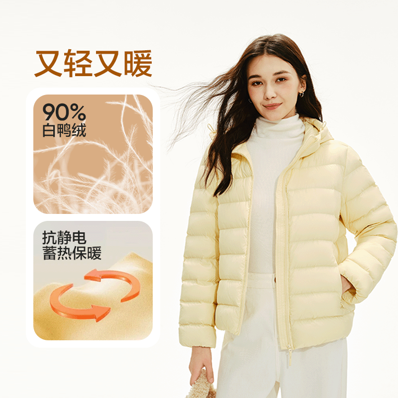 移动端、京东百亿补贴：网易严选 24秋冬90白鸭绒羽绒服防风保暖抗静电石 