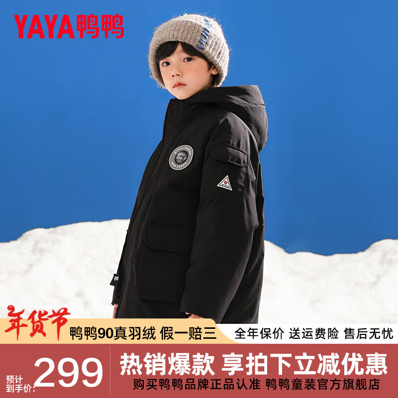 YAYA 鸭鸭儿童羽绒服中大童装外套SE 黑色 130 ￥149