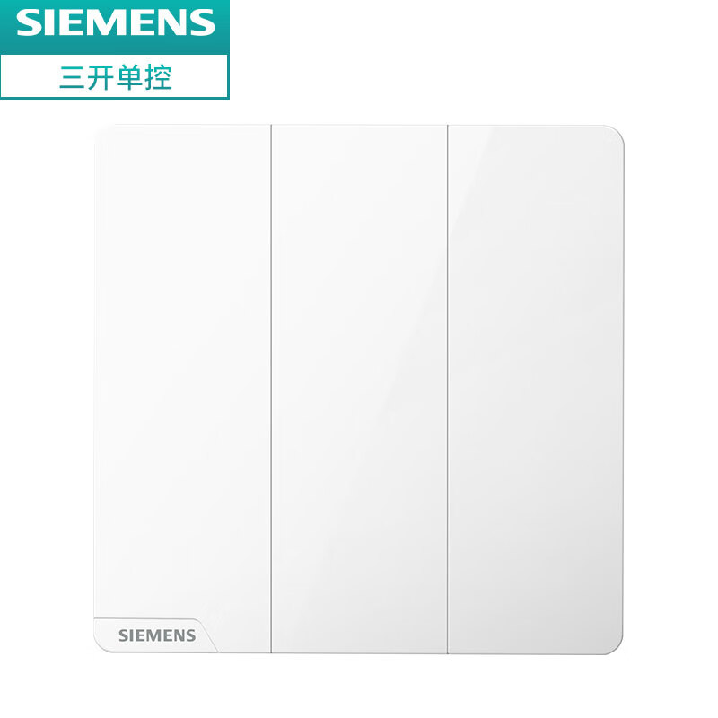 西门子 SIEMENS 开关插座面板 皓彩雅白 无边框 三开单控开关 59.1元