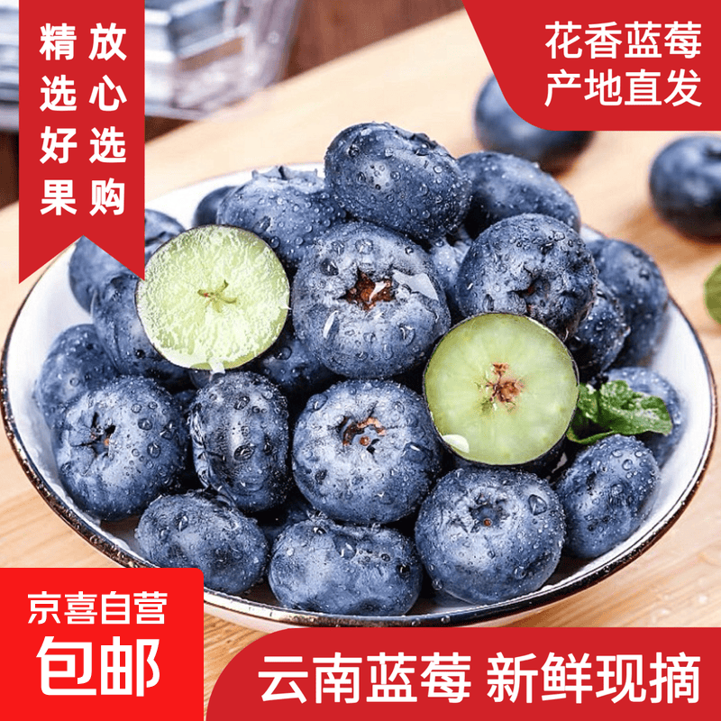 限时1小时 花香蓝莓 中果（12-15mm+） 8盒 28.2元（需用券）
