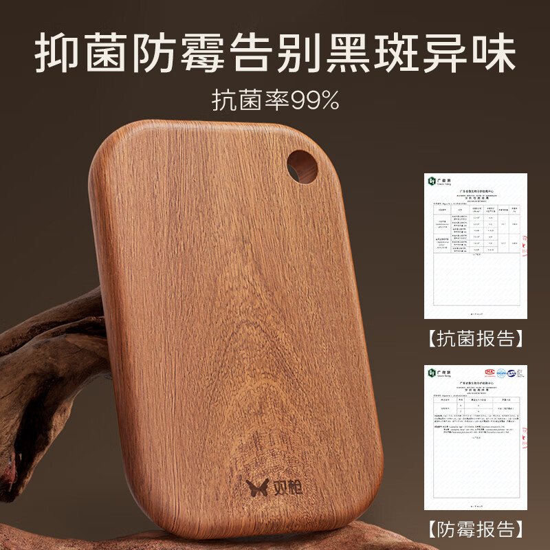 双枪 快有货了整木乌檀木菜板 防霉抗菌 36*24*2.2cm（整木加厚） 34.95元
