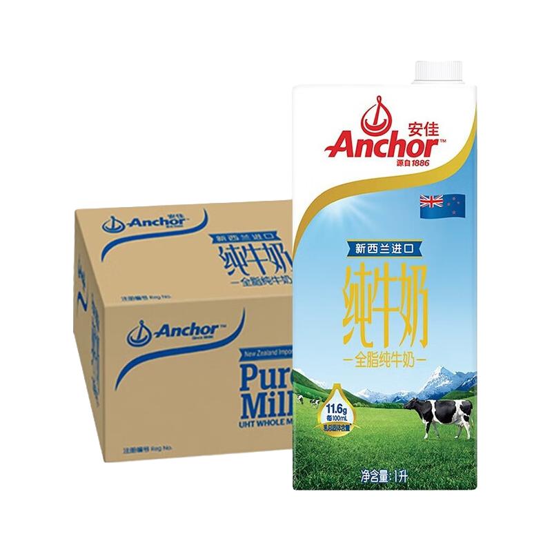 安佳 3.6g蛋白质全脂牛奶 新西兰进口草饲牛奶1L*12盒 超级补贴加倍补 94.1元