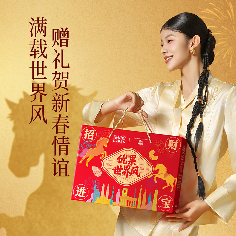 来伊份 招财进宝新年礼盒 优果世界风年货礼盒 1000g 足两斤 49.95元