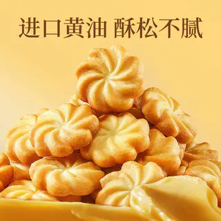 良品铺子 黄油曲奇饼干礼盒中秋礼盒送长辈点心零食休闲中式糕点 26.98元 - 线报酷 良品铺子 黄油曲奇饼干礼盒中秋礼盒送长辈点心零食休闲中式糕点 26.98元 - 线报酷