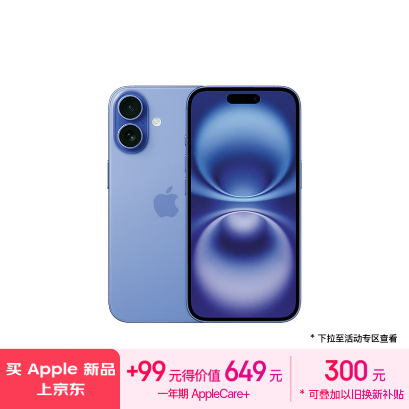 Apple 苹果 iPhone 16 5G手机 128GB 群青色 ￥5499