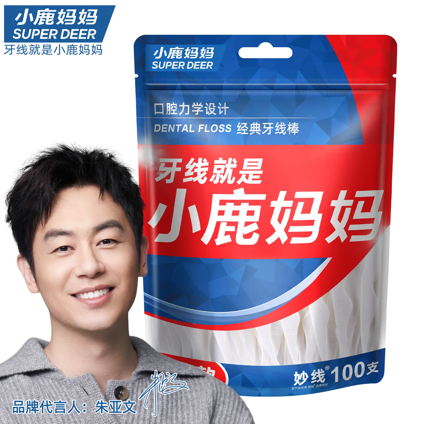 小鹿妈妈 小鹿经典牙线 1000支 13.8元 - 86线报