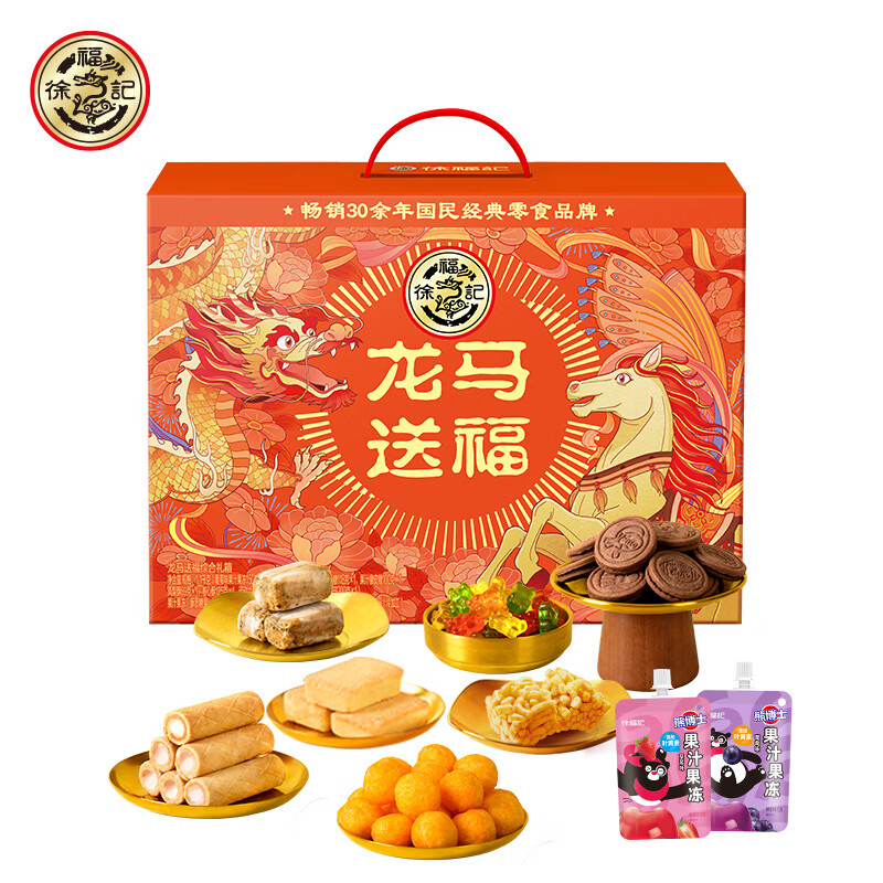 徐福记 龙马送福礼盒1.1kg/10袋 39.9元