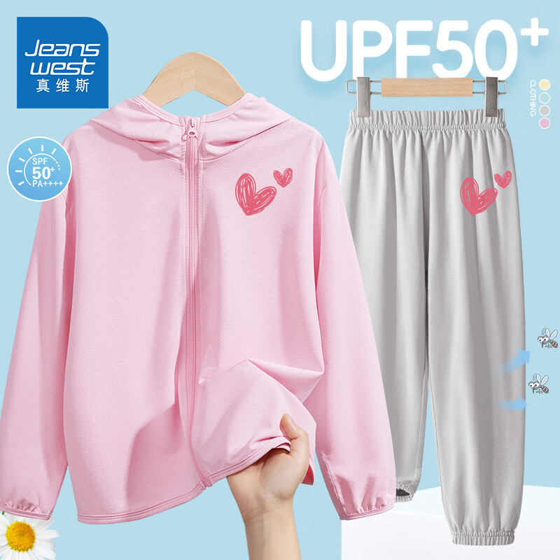 PLUS会员：JEANSWEST 真维斯 儿童防晒衣+防蚊裤2件套装(UPF50+) 31.9元（需用券）